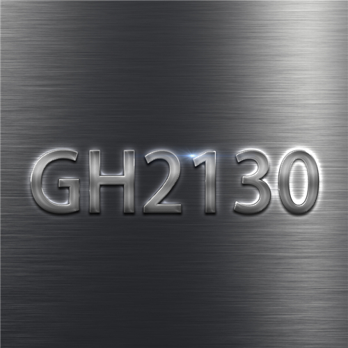 GH2130高溫合金使用時需要注意哪些方面呢？