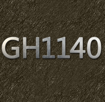 GH1140，一種Fe-Ni-Cr基固溶強(qiáng)化型變形高溫合金